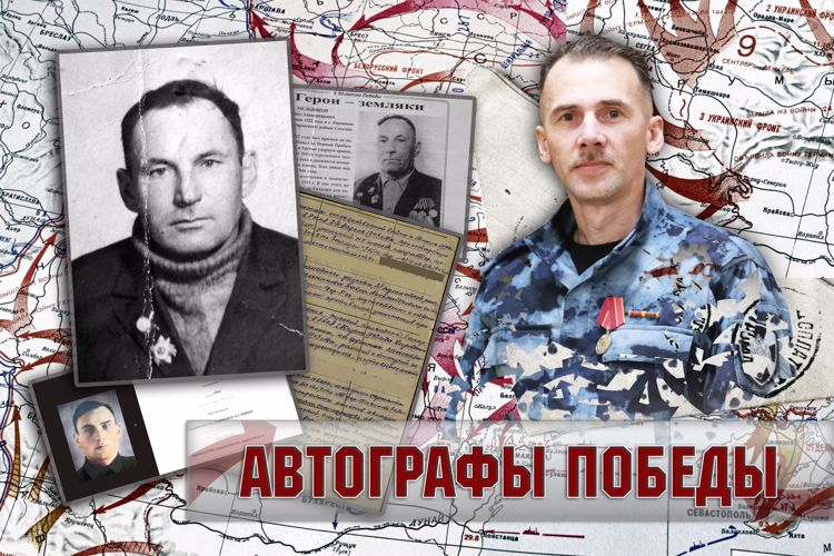 Сахалинские росгвардейцы рассказывают истории об участниках Великой Отечественной войны