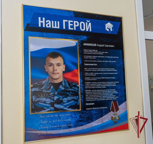 Стенд герою-росгвардейцу открыли в сахалинском техникуме 