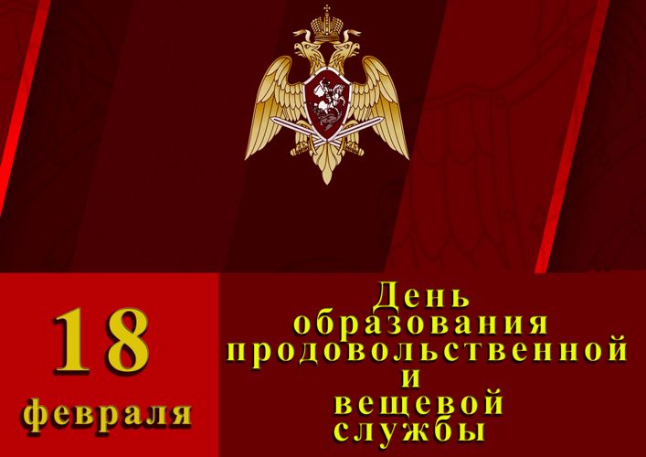 Одет, обут, накормлен: специалисты подразделений продовольственной и вещевой службы Росгвардии отмечают профессиональный праздник