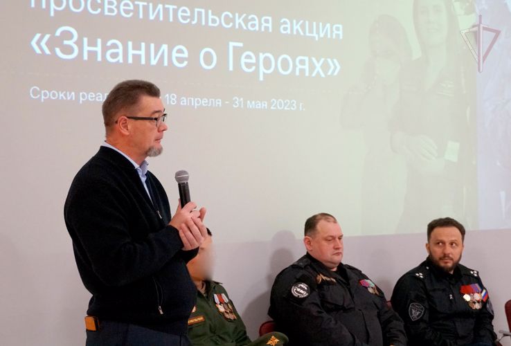 В Южно-Сахалинске дали старт акции «Знание о Героях»