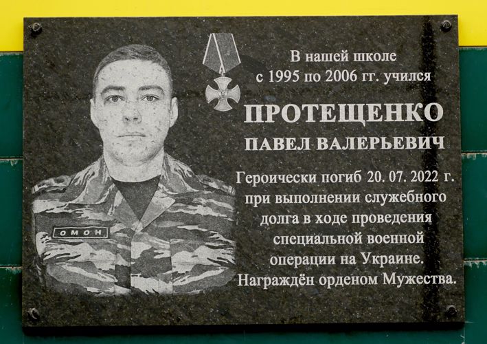 В память о герое - росгвардейце открыли мемориальную доску в Томаринском районе 