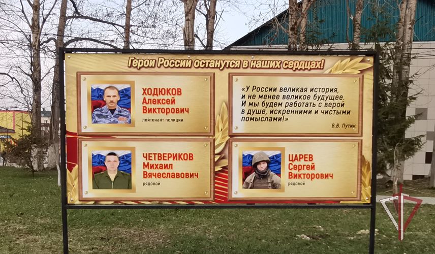 Героев - росгвардейцев специальной военной операции почтили в Долинском районе