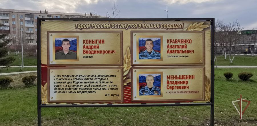 Героев - росгвардейцев специальной военной операции почтили в Долинском районе