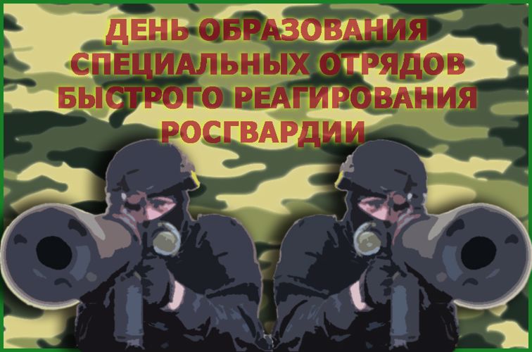 Тридцать один год на страже закона, безопасности и порядка: подразделения специального отряда быстрого реагирования отмечают профессиональный праздник 