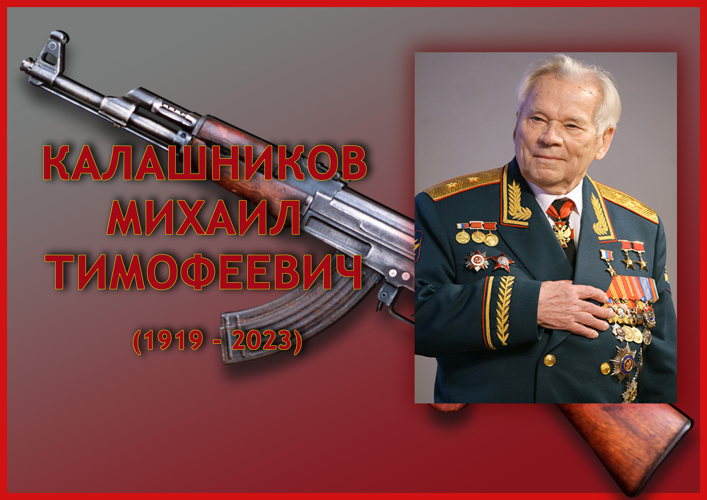 Мероприятия, посвященные 104 - летию Михаила Калашникова прошли в управлении Росгвардии по Сахалинской области