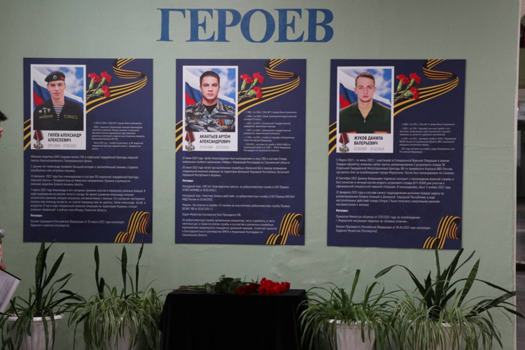 Памятный стенд героям специальной военной операции открыли в школе в Южно-Сахалинске