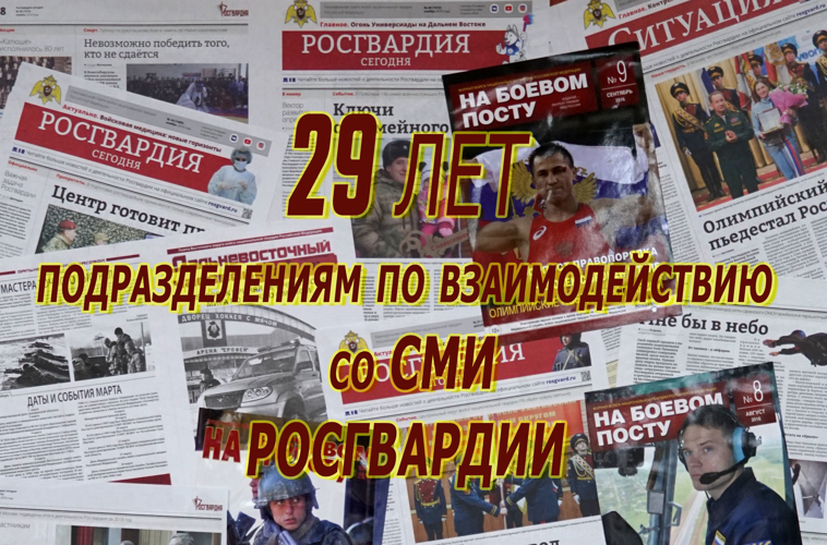 В управлении Росгвардии по Сахалинской области открыли выставку о работе ведомственной пресс - службы