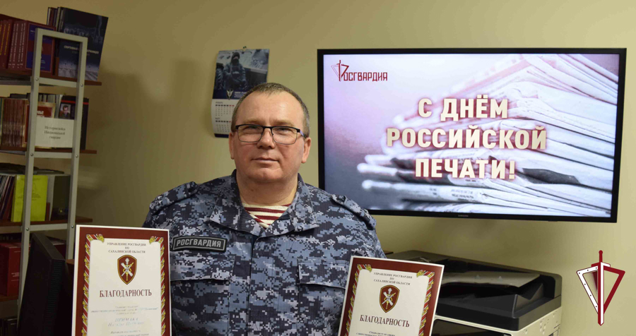 С Днём российской печати поздравили журналистов в Сахалинской области
