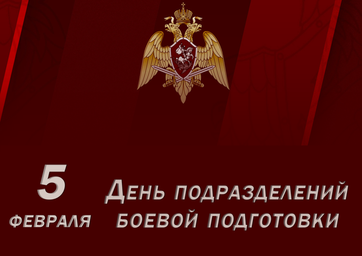 109 лет со дня образования подразделений боевой подготовки 