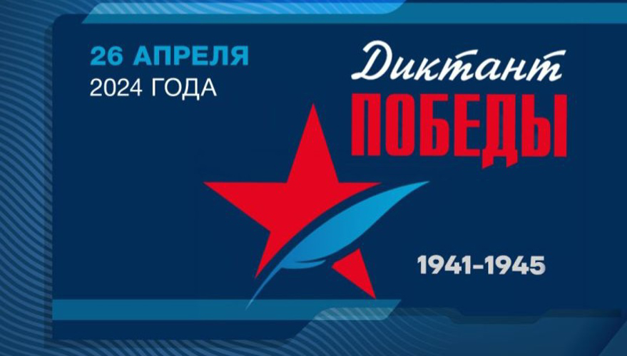  Личный состав управления Росгвардии по Сахалинской области принял участие в международной исторической акции «Диктант Победы»