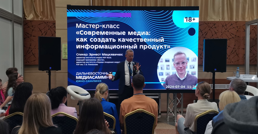 Начальник пресс-службы Управления Росгвардии по Сахалинской области принял участие в Дальневосточном МедиаСаммите 2.0