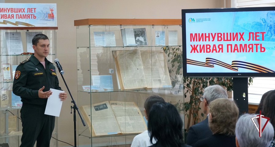 Выставку «Минувших лет живая память» посетили росгвардейцы в Южно-Сахалинске