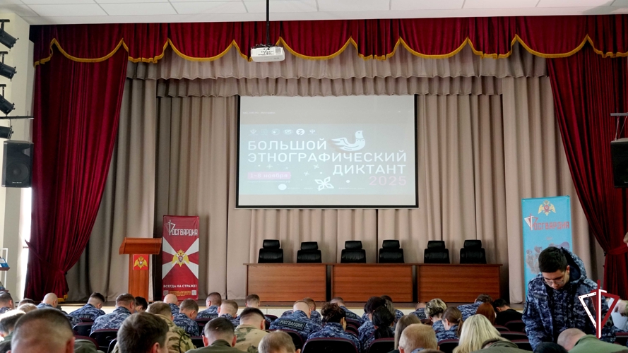 Росгвардейцы в Южно-Сахалинске поддержали Всероссийскую просветительскую акцию «Большой этнографический диктант» 