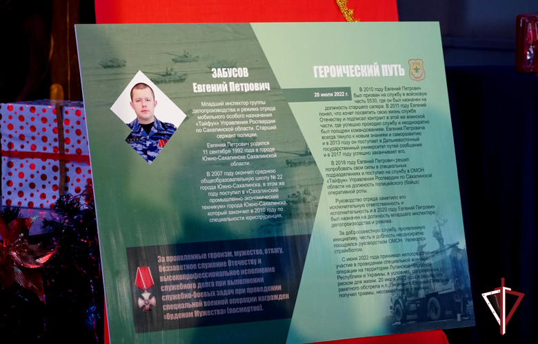 В Южно-Сахалинске увековечили память сотрудника ОМОН, погибшего в специальной военной операции