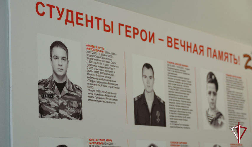 В День Героев Отечества в Южно-Сахалинском педагогическом колледже открыли мемориальный стенд
