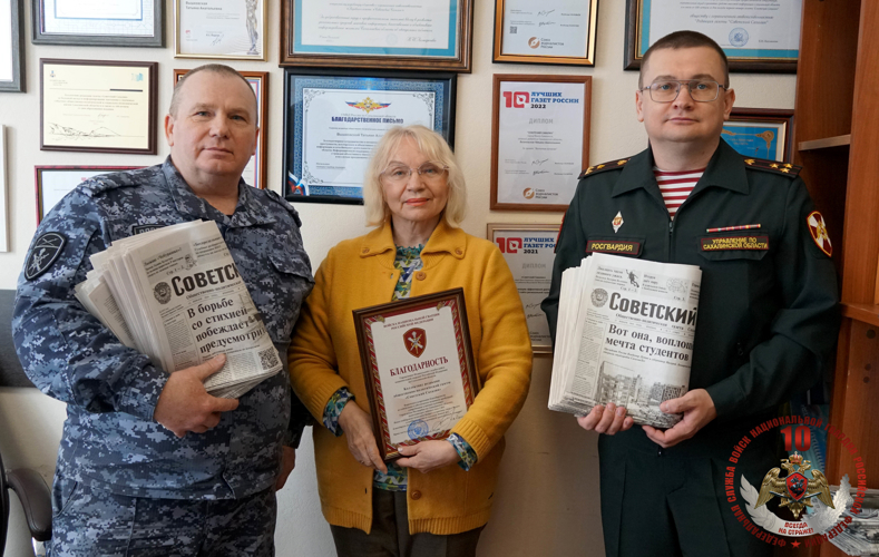 «Весточка с Родины»: «Советский Сахалин» передал Росгвардии тиражи газет для бойцов в зоне СВО 