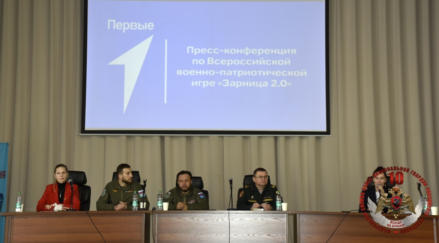 В Управлении Росгвардии по Сахалинской области состоялась пресс-конференция, посвященная Всероссийской военно-патриотической игре «Зарница 2.0»