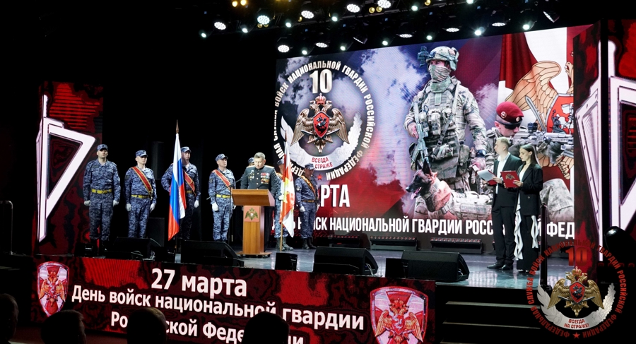 В Южно-Сахалинске торжественно отметили 10-летие со дня образования Росгвардии