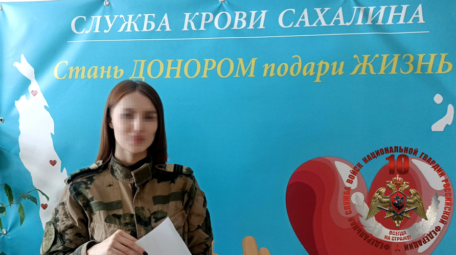  Женщины-военнослужащие сахалинской Росгвардии поддержали донорскую акцию «От сердца к сердцу»