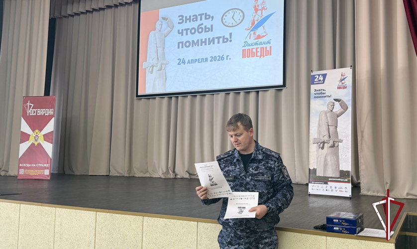 В Южно-Сахалинске  к Международной исторической акции «Диктант Победы» присоединились росгвардейцы