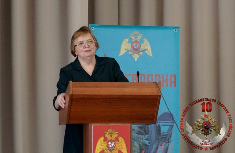 Кандидат исторических наук Елена Лисицина провела просветительское мероприятие для сотрудников Росгвардии