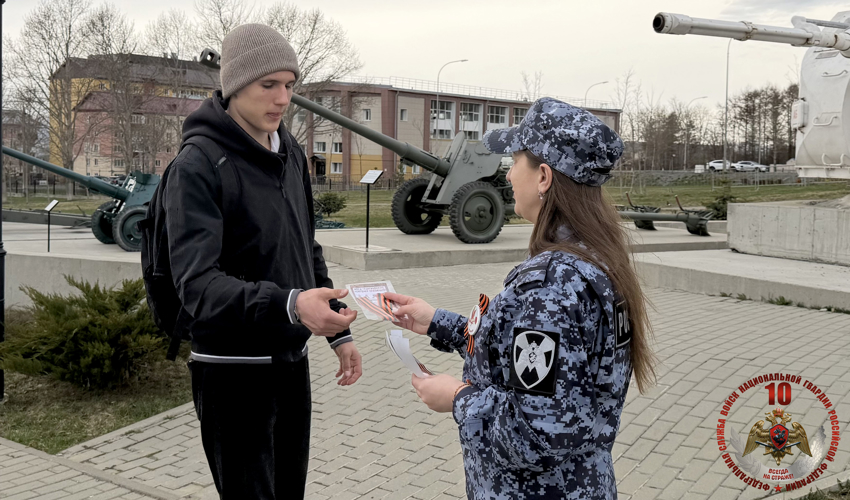 В Южно-Сахалинске росгвардейцы присоединились к Всероссийской акции «Георгиевская ленточка»