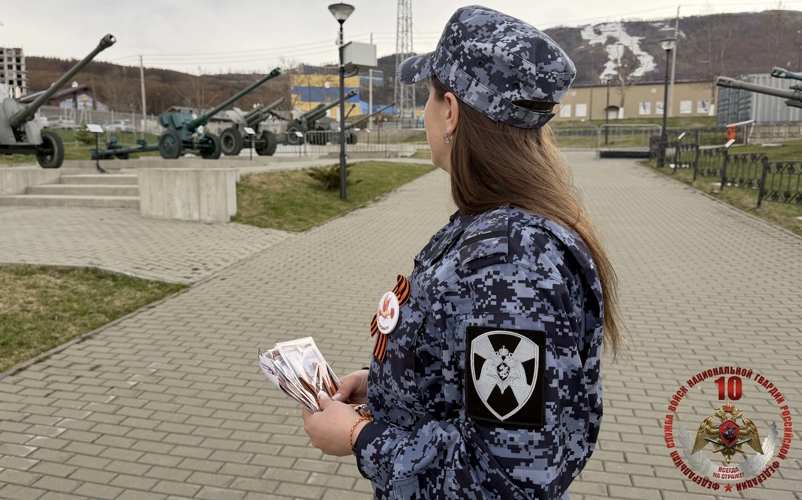 В Южно-Сахалинске росгвардейцы присоединились к Всероссийской акции «Георгиевская ленточка»