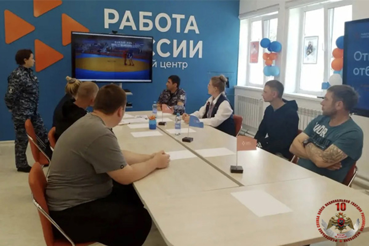 Росгвардейцы на Сахалине и кадровый центр «Работа России» провели встречу с кандидатами
