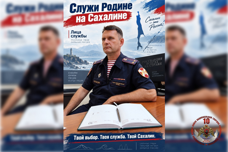 «Лица службы»: от Краснодара до Сахалина. Офицер Росгвардии о службе, коллективе и ответственности руководителя (видео)