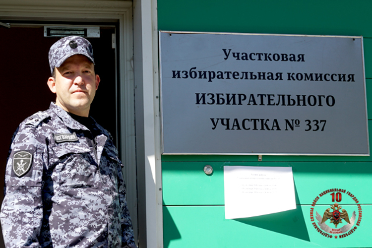 Сотрудники и военнослужащие Росгвардии на Сахалине приняли участие в голосовании