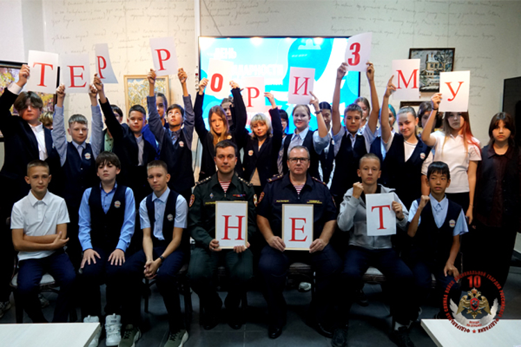 В преддверии Дня солидарности в борьбе с терроризмом росгвардейцы провели для детей урок кибербезопасности